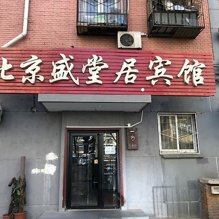 Leo Tian An Men Hostel Pekin Dış mekan fotoğraf