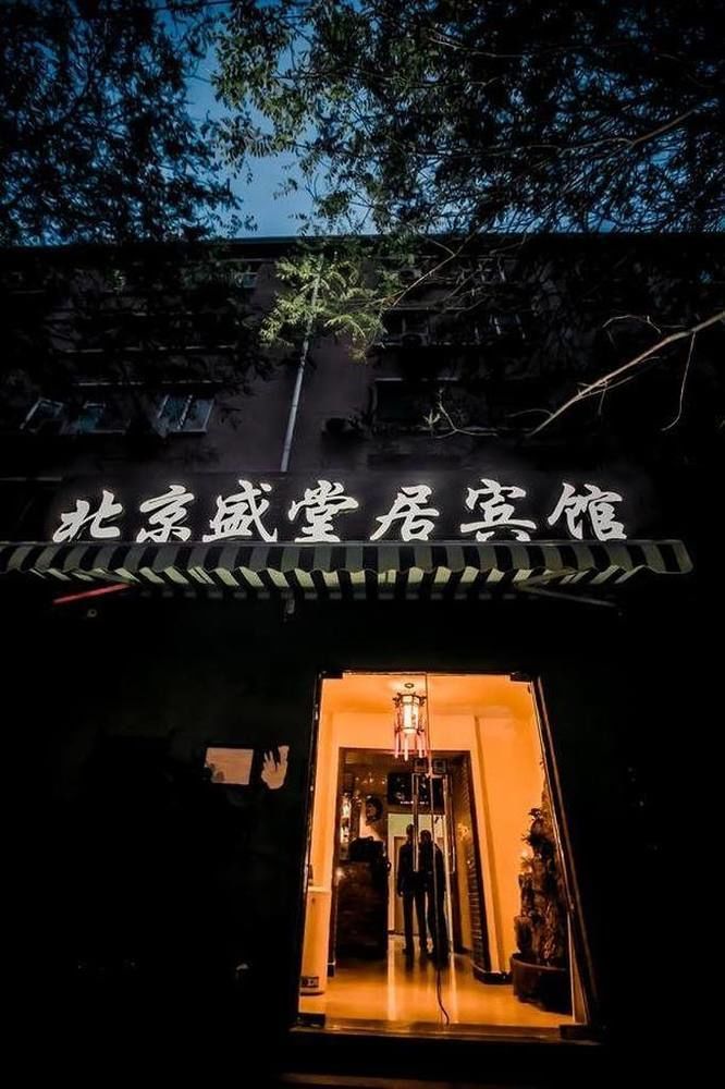 Leo Tian An Men Hostel Pekin Dış mekan fotoğraf