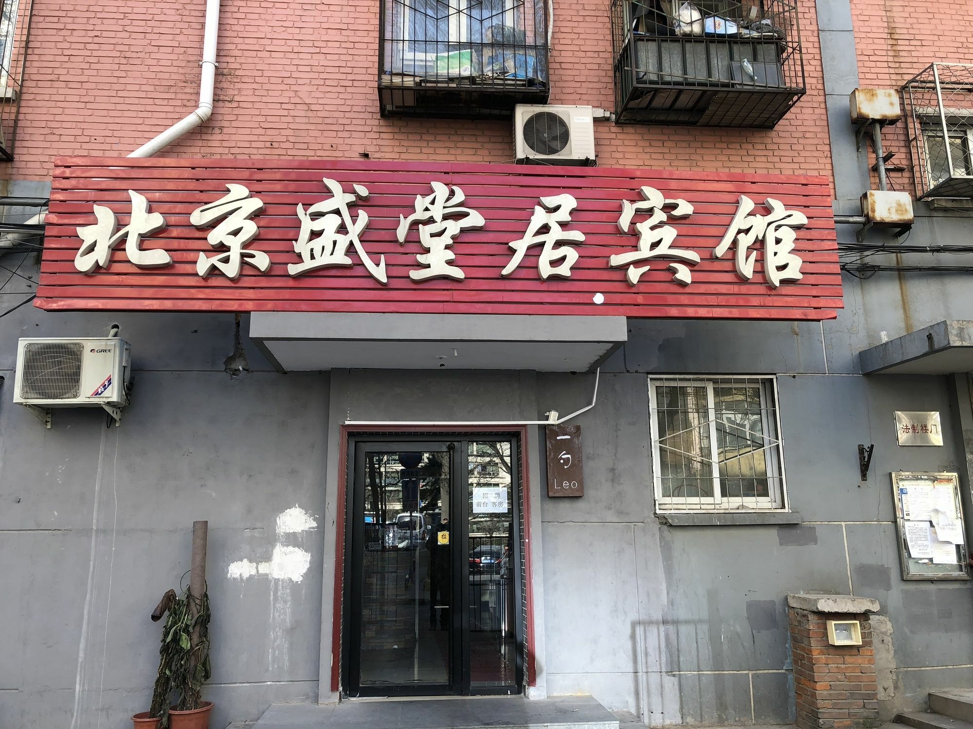 Leo Tian An Men Hostel Pekin Dış mekan fotoğraf